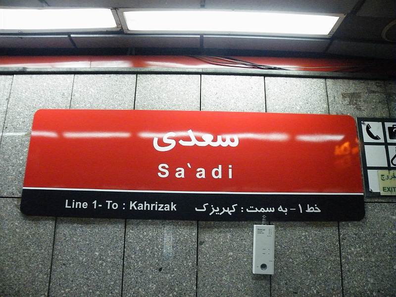 DSCF8155.JPG - Metrostation
