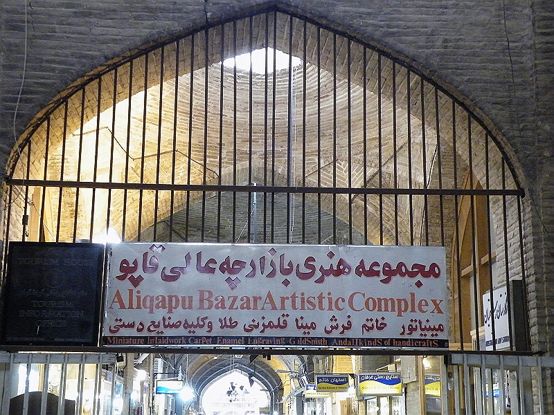 DSCF8590.JPG - Aliqapu Bazar Artistic Complex