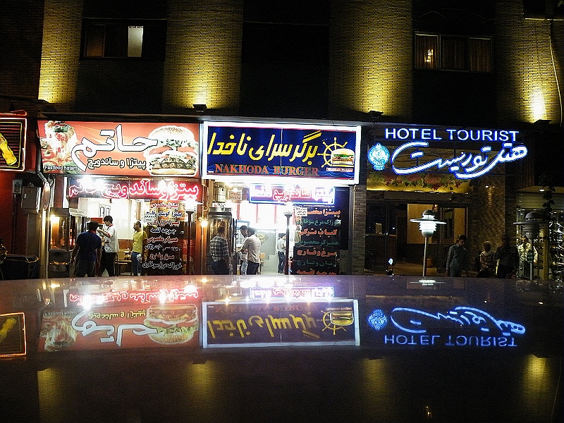 DSCF8634.JPG - Modern Iran
